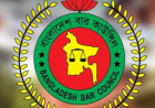 বাংলাদেশ বার কাউন্সিলের বিজ্ঞপ্তি আইনজীবী তালিকাভুক্তির লিখিত পরীক্ষার ফলাফল প্রকাশ
