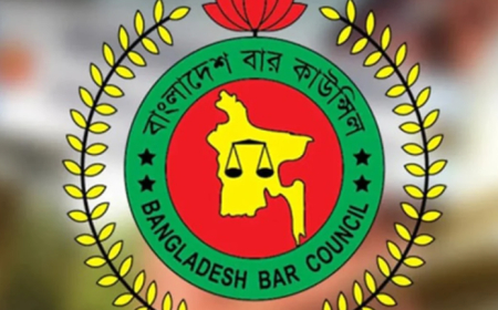 বাংলাদেশ বার কাউন্সিলের বিজ্ঞপ্তি আইনজীবী তালিকাভুক্তির লিখিত পরীক্ষার ফলাফল প্রকাশ