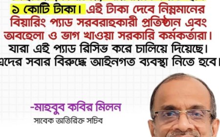 নিহতের পরিবারকে দিতে হবে ১ কোটি টাকা।