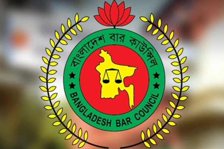 বাংলাদেশ বার কাউন্সিলের বিজ্ঞপ্তি আইনজীবী তালিকাভুক্তির লিখিত পরীক্ষার ফলাফল প্রকাশ