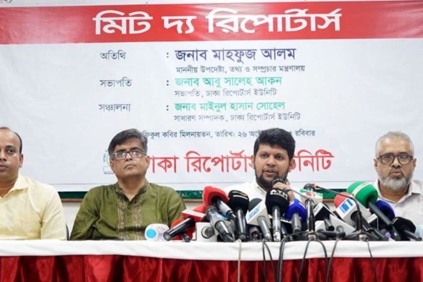 তথ্য ও সম্প্রচার উপদেষ্টা মো. মাহফুজ আলম বলেছেন, সংবাদপত্র ও বেসরকারি টেলিভিশন চ্যানেলের জন্য সরকারি সুবিধা বাড়ানো হবে। একই সঙ্গে সাংবাদিকদের ন্যূনতম বেতন কাঠামো নির্ধারণে সরকার কাজ করছে।