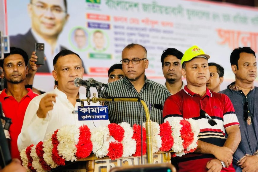 কুলিয়ারচরে বাংলাদেশ জাতীয়তাবাদী যুবদলের ৪৭তম প্রতিষ্ঠা বার্ষিকী পালিত