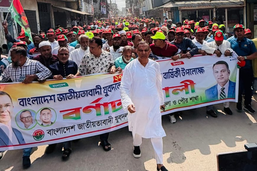 কুলিয়ারচরে বাংলাদেশ জাতীয়তাবাদী যুবদলের ৪৭তম প্রতিষ্ঠা বার্ষিকী পালিত