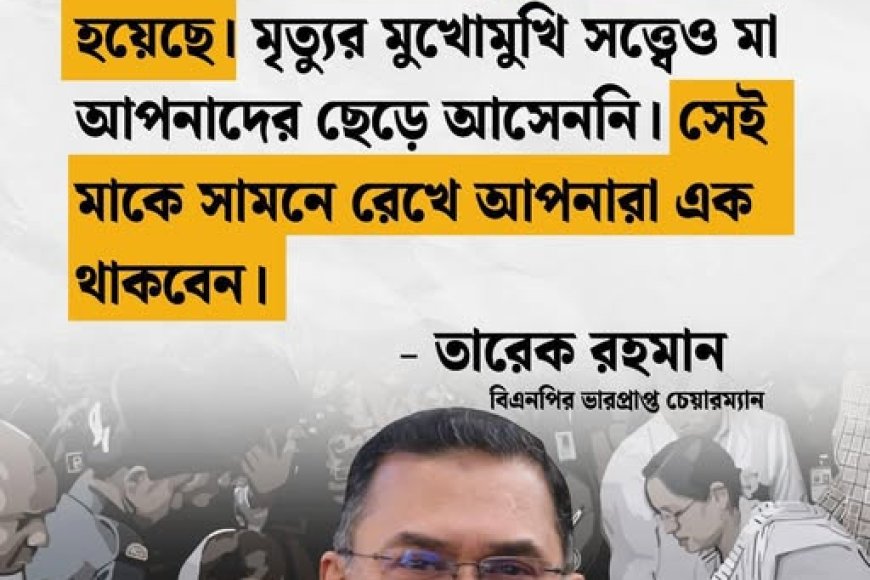 আমার মা ৬ বার মৃত্যুর মুখোমুখি হয়েছে।