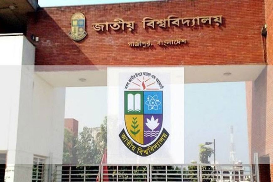 জাতীয় বিশ্ববিদ্যালয়ে পরীক্ষার ফি কমানোর সিদ্ধান্ত