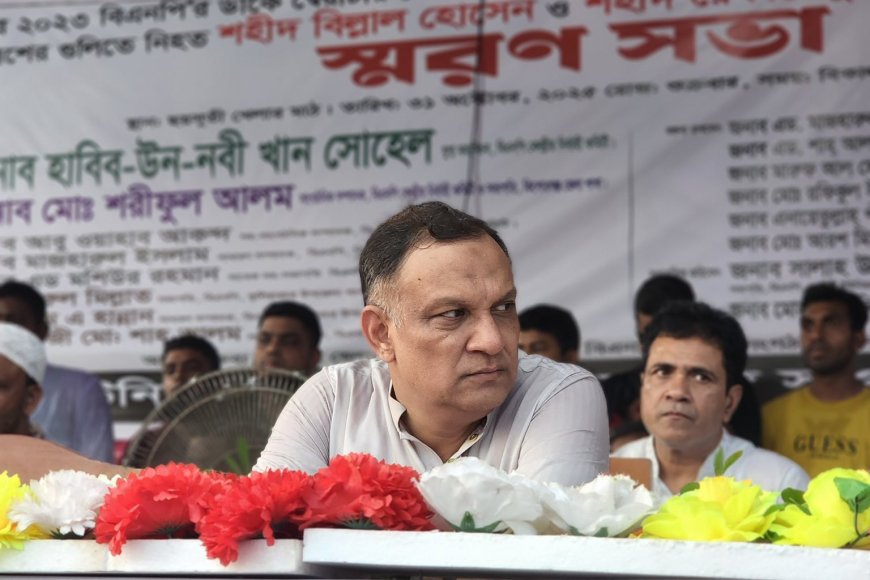 আওয়ামী পুলিশ গুলিতে নিহত শহীদ বিল্লা হোসেন ও শহীদ রেফায়েত উল্লাহ- এর দ্বিতীয় শাহাদাত বার্ষিকী উপলক্ষে স্মরণ সভা।