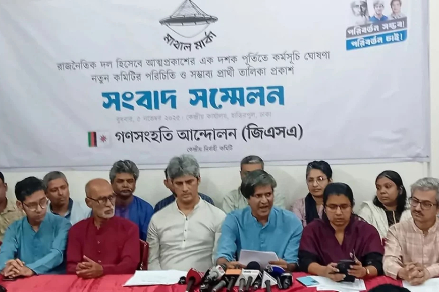 ৯১ আসনে প্রার্থী ঘোষণা করেছে জোনায়েদ সাকির গণসংহতি আন্দোলন