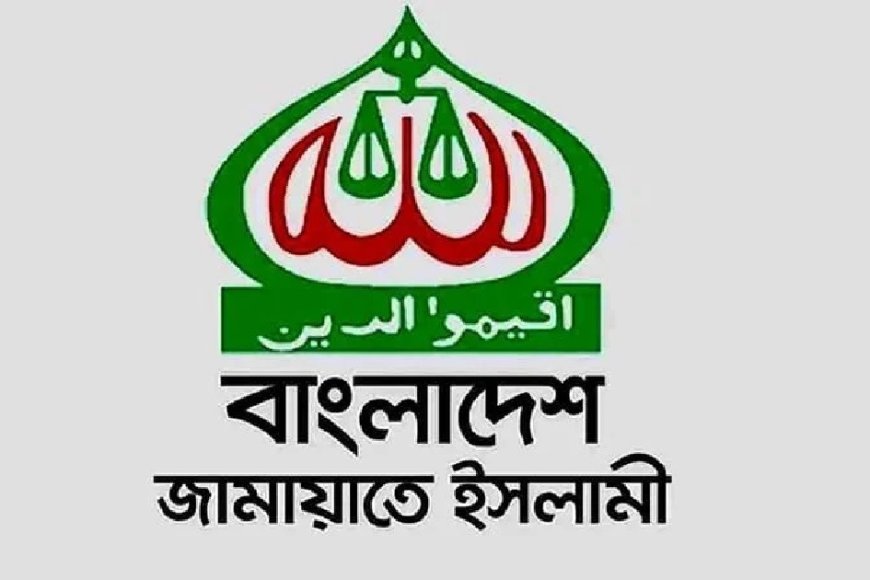 জামায়াতের কেন্দ্রীয় মজলিসে শূরার বার্ষিক অধিবেশন ২৮ ও ২৯ নভেম্বর