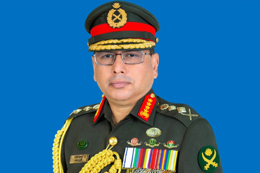 একবিংশ শতাব্দীর চ্যালেঞ্জ মোকাবিলায় প্রস্তুত থাকুন': ইস্ট বেঙ্গল রেজিমেন্টের প্রতি সেনাবাহিনী প্রধান