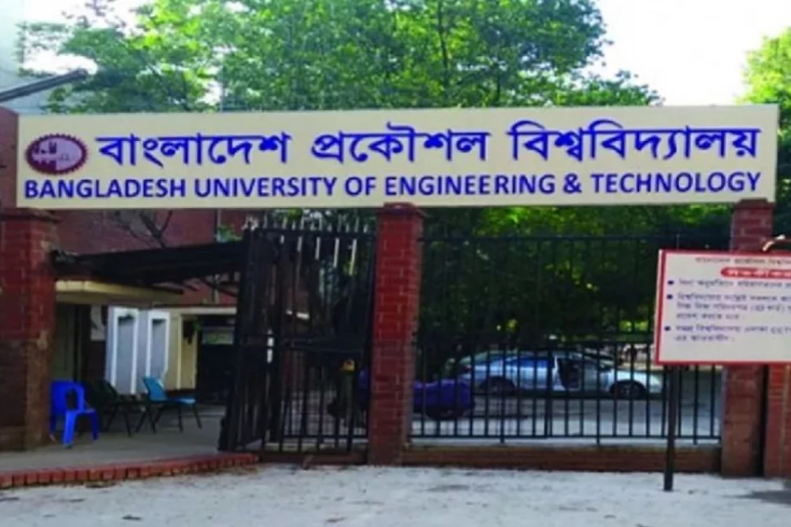 বুয়েটে ভর্তি পরীক্ষার প্রবেশপত্র ও বিভাগীয় ফরম পূরণে নতুন নির্দেশনা