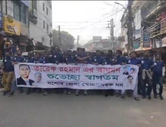 তারেক রহমানের আগমন উপলক্ষে উৎসবমুখর যশোর, স্বেচ্ছাসেবক দলের বিশাল মিছিল
