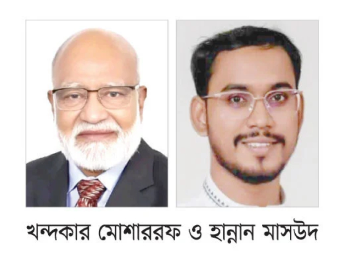 সর্বকনিষ্ঠ এমপি হান্নান মাসউদ, বয়োজ্যেষ্ঠ খন্দকার মোশাররফ